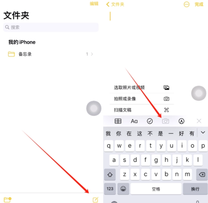 光坡镇苹果维修网点分享怎么使用iPhone备忘录扫描证件 