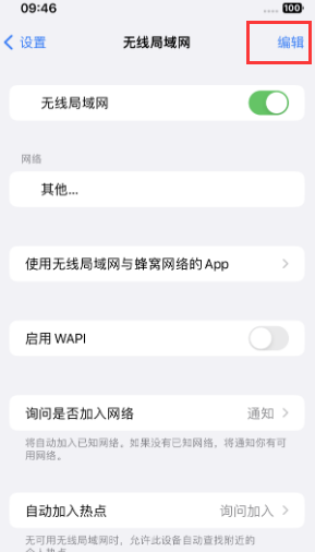 光坡镇苹果Wifi维修分享iPhone怎么关闭公共网络WiFi自动连接 