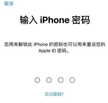 光坡镇苹果15维修网点分享iPhone 15六位密码怎么改四位 