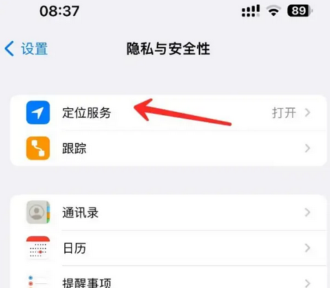 光坡镇苹果客服中心分享iPhone 输入“发现石油”触发定位 