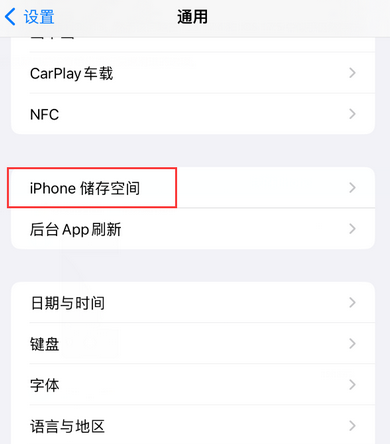 光坡镇iPhone系统维修分享iPhone储存空间系统数据占用过大怎么修复 