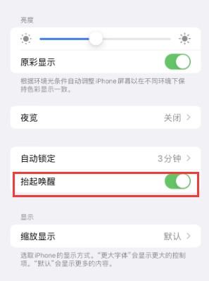 光坡镇苹果授权维修站分享iPhone轻点无法唤醒怎么办