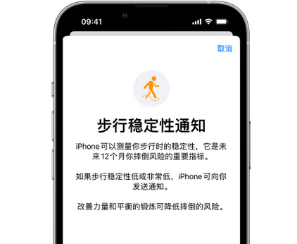 光坡镇iPhone手机维修如何在iPhone开启'步行稳定性通知' 