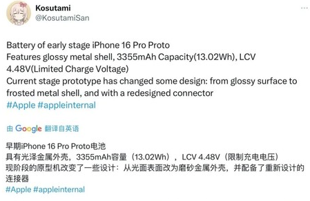 光坡镇苹果16pro维修分享iPhone 16Pro电池容量怎么样