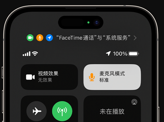 光坡镇苹果授权维修网点分享iPhone在通话时让你的声音更清晰 