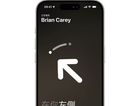 光坡镇苹果15维修iPhone15使用“查找”与朋友见面