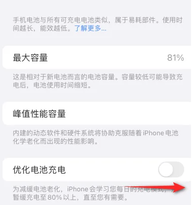 光坡镇苹果15维修分享iPhone15充电到80%就充不进电了怎么办 