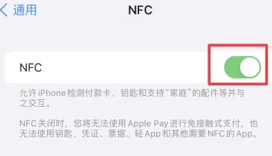 光坡镇苹光坡镇果维修服务分享iPhone15NFC功能开启方法