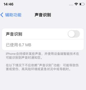 光坡镇苹果锁屏维修分享iPhone锁屏时声音忽大忽小调整方法