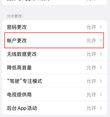 光坡镇appleID维修服务iPhone设置中Apple ID显示为灰色无法使用