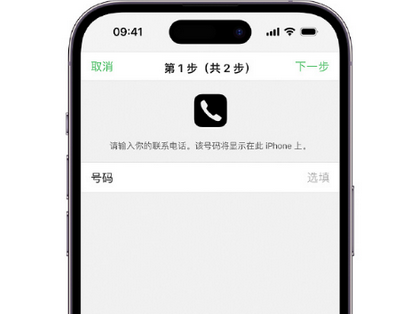 光坡镇apple维修店分享如何通过iCloud网页查找iPhone位置