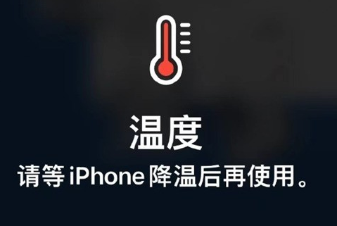 光坡镇苹光坡镇果维修站分享iPhone手机发烫严重怎么办