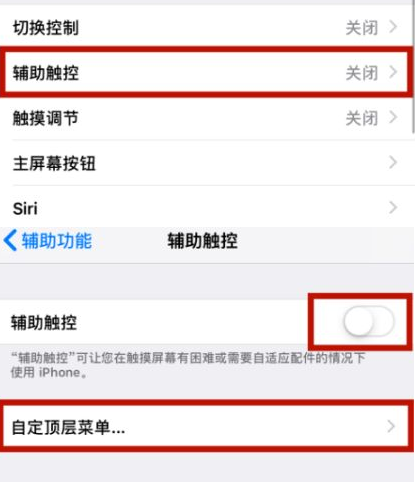 光坡镇苹光坡镇果维修网点分享iPhone快速返回上一级方法教程