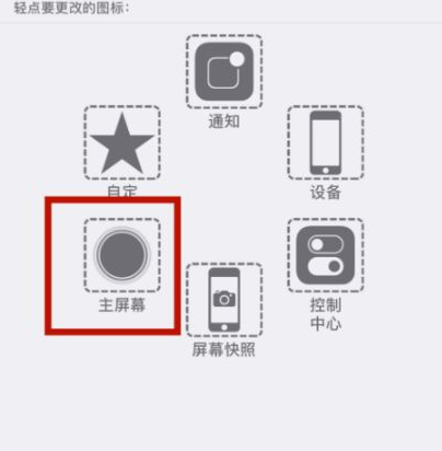 光坡镇苹光坡镇果维修网点分享iPhone快速返回上一级方法教程