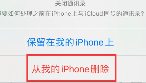 光坡镇苹果14维修站分享iPhone14如何批量删除联系人