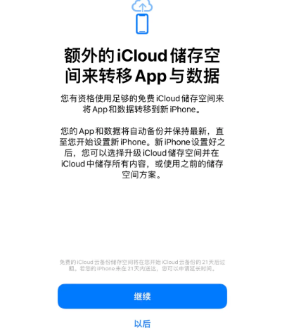 光坡镇苹果14维修网点分享iPhone14如何增加iCloud临时免费空间