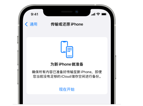 光坡镇苹果14维修网点分享iPhone14如何增加iCloud临时免费空间 