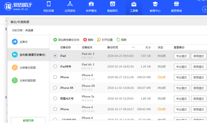 光坡镇苹果14维修网点分享iPhone14如何增加iCloud临时免费空间