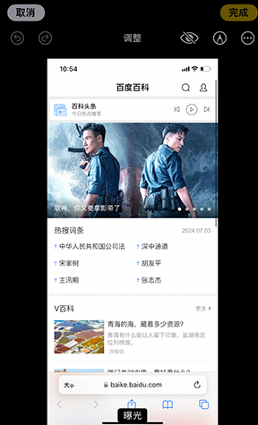 光坡镇iPhone维修服务分享iPhone怎么批量修图