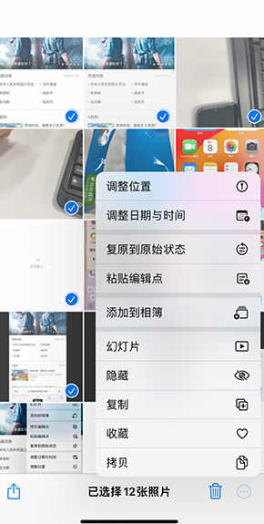 光坡镇iPhone维修服务分享iPhone怎么批量修图