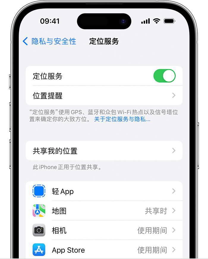 光坡镇苹果维修网点分享如何在iPhone上阻止个性化广告投放 