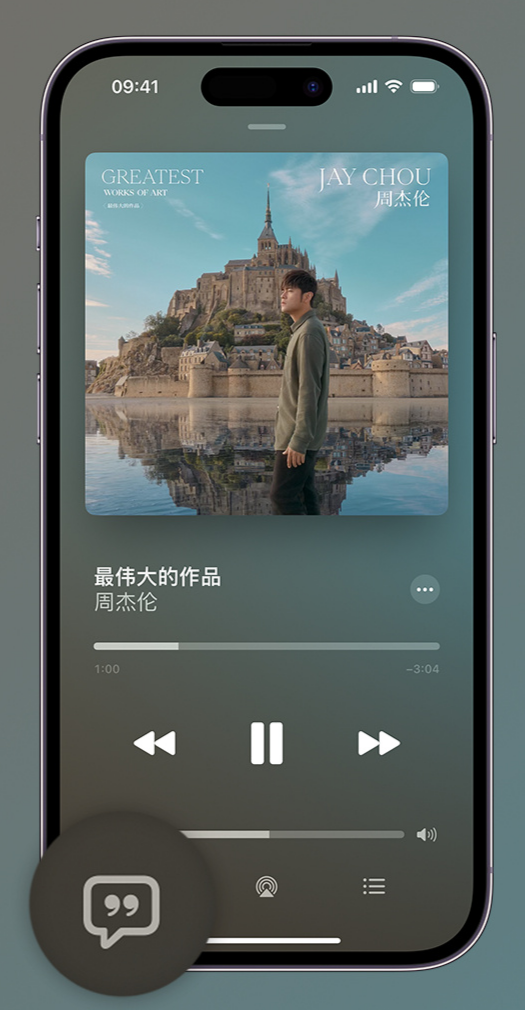 光坡镇iphone维修分享如何在iPhone上使用Apple Music全新唱歌功能 