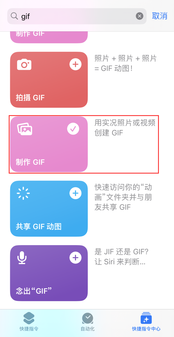 光坡镇苹果手机维修分享iOS16小技巧:在iPhone上制作GIF图片 