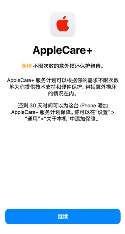 光坡镇苹果手机维修分享:如何在iPhone上购买AppleCare+服务计划? 