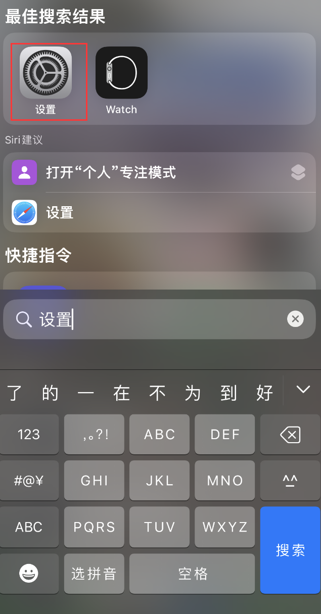 光坡镇苹果手机维修分享：iPhone 找不到“设置”或“App Store”怎么办？ 