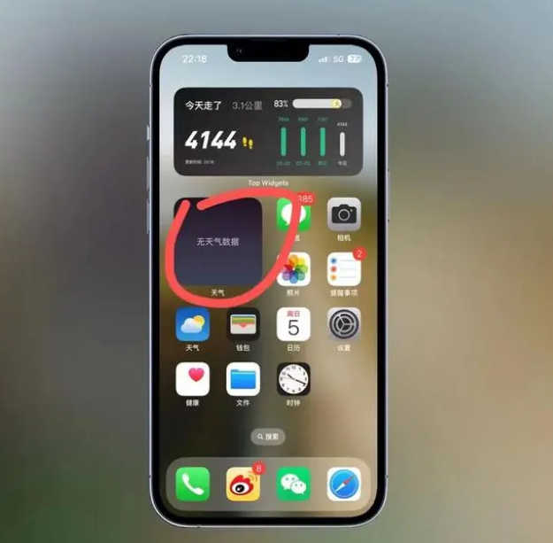 光坡镇苹果手机维修分享:iOS16主屏幕天气小组件无法正常工作怎么办？ 