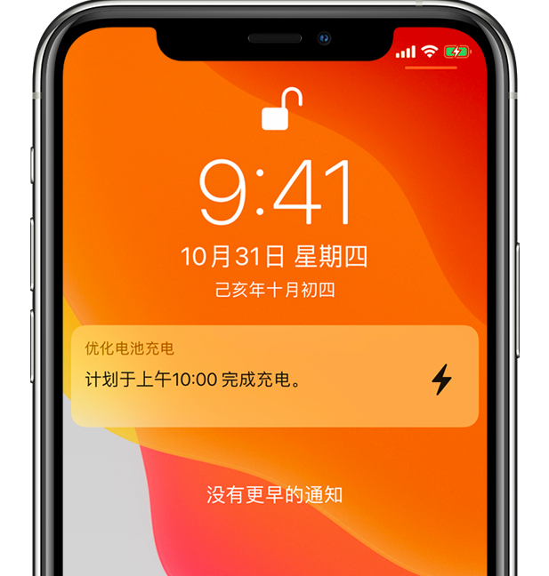 光坡镇苹果手机维修分享iPhone 充不满电的原因 