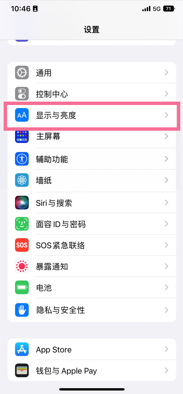 光坡镇苹果14维修店分享iPhone14 plus如何设置护眼模式 