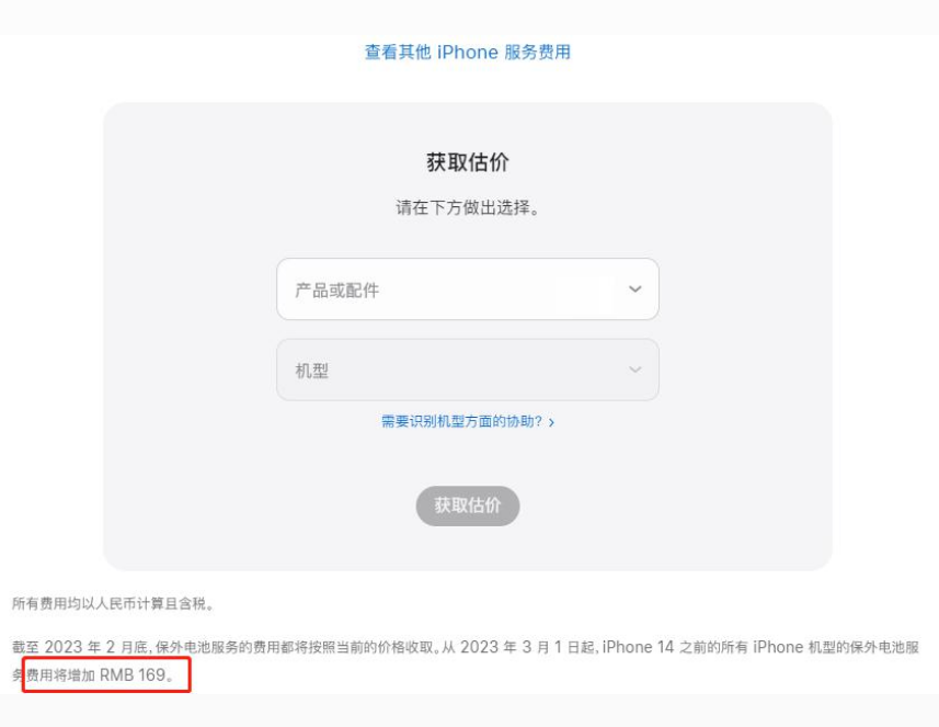 光坡镇苹果手机维修分享建议旧iPhone机型赶紧去换电池 