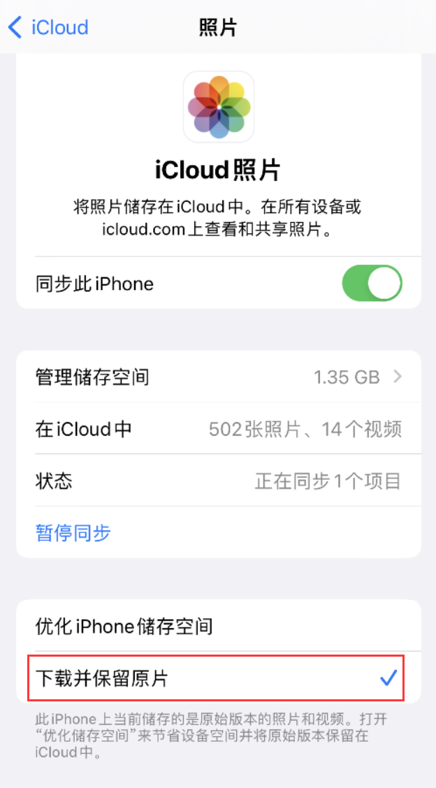 光坡镇苹果手机维修分享iPhone 无法加载高质量照片怎么办 