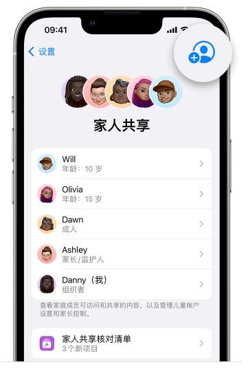 光坡镇苹果维修网点分享iOS 16 小技巧：通过“家人共享”为孩子创建 Apple ID 