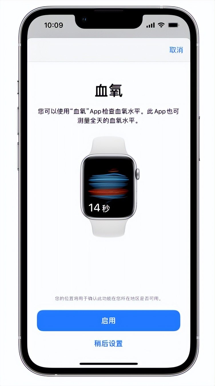 光坡镇苹果14维修店分享使用iPhone 14 pro测血氧的方法 