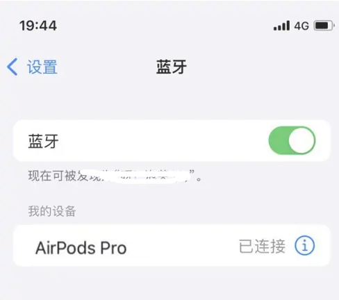 光坡镇苹果维修网点分享AirPods Pro连接设备方法教程 