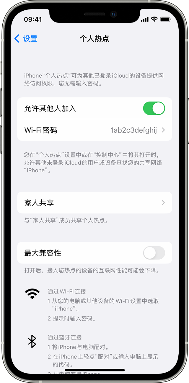 光坡镇苹果14维修分享iPhone 14 机型无法开启或使用“个人热点”怎么办 