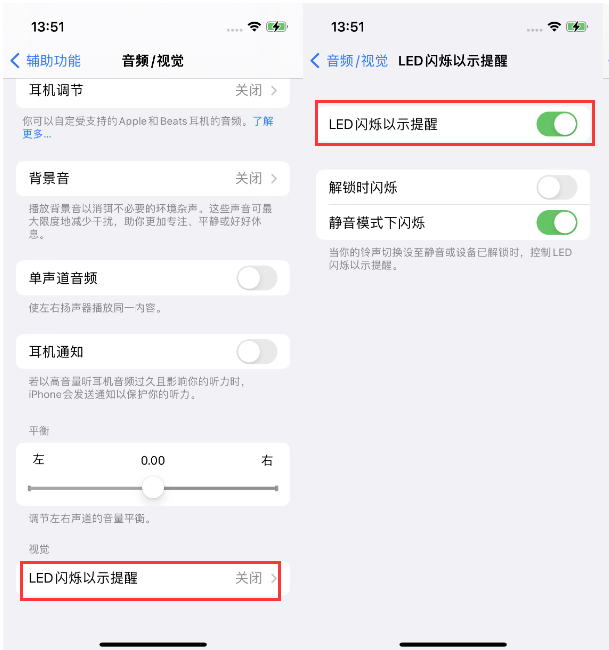 光坡镇苹果14维修分享iPhone 14来电闪光灯开启方法 