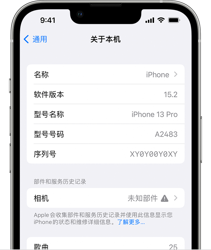 光坡镇苹果维修分享iPhone 出现提示相机“未知部件”是什么原因？ 