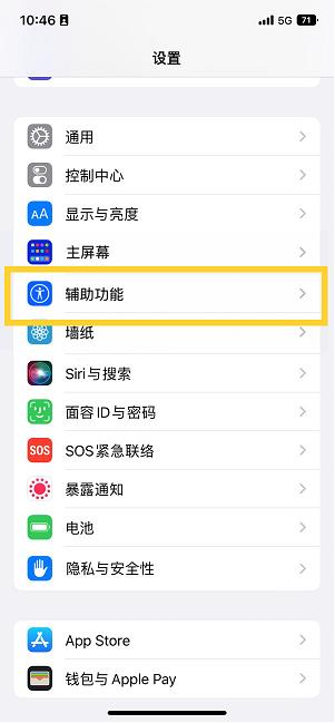 光坡镇苹果14维修分享iPhone 14设置单手模式方法教程 