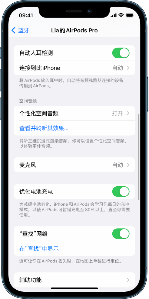 光坡镇苹果手机维修分享如何通过 iPhone “查找”功能定位 AirPods 