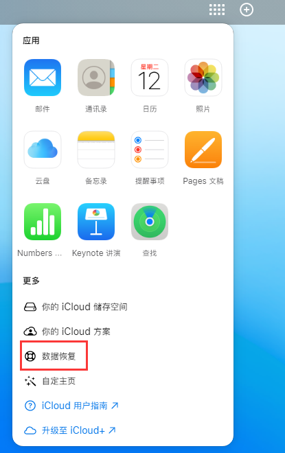 光坡镇苹果手机维修分享iPhone 小技巧：通过苹果 iCloud 官网恢复已删除的文件 