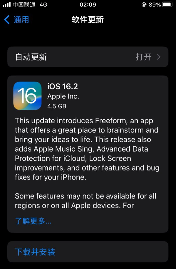 光坡镇苹果服务网点分享为什么说iOS 16.2 RC版非常值得更新 