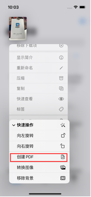 光坡镇苹果14维修分享iPhone14手机图片转PDF方法教程 