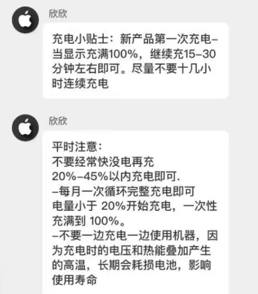 光坡镇苹果14维修分享iPhone14 充电小妙招 