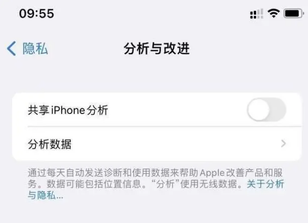 光坡镇苹果手机维修分享iPhone如何关闭隐私追踪 