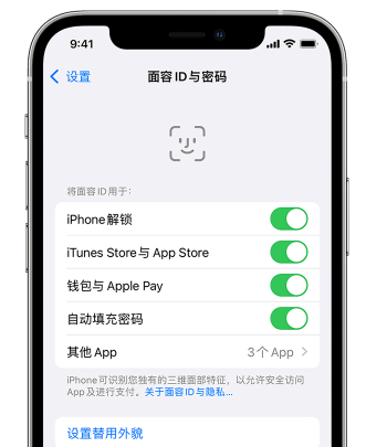 光坡镇苹果手机维修分享升级iOS 16 后 Face ID不可用怎么办 