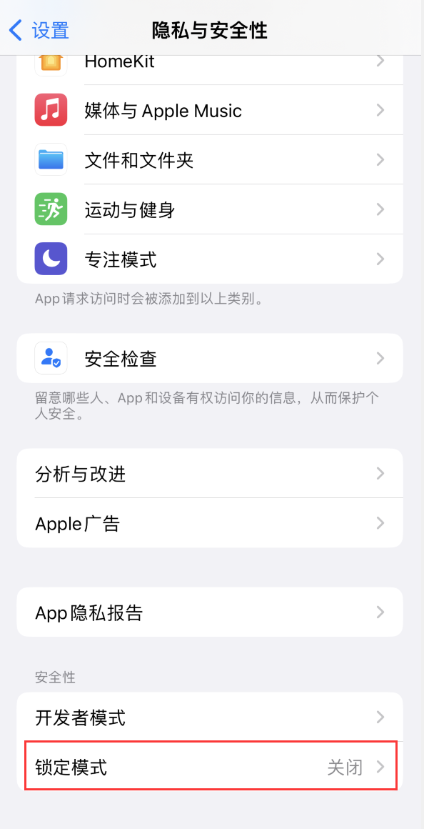 光坡镇苹果手机维修分享iOS 16 “锁定模式”是什么 