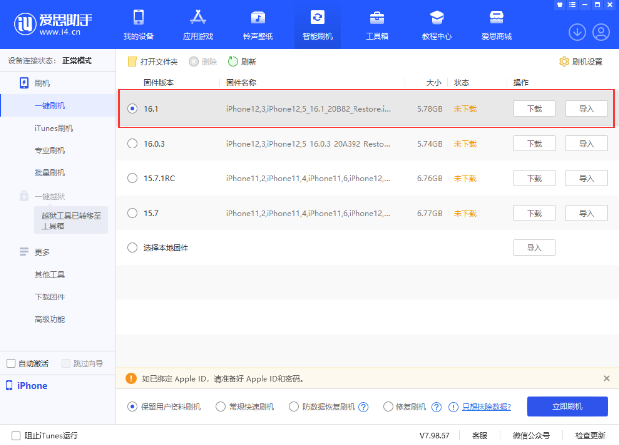 光坡镇苹果手机维修分享iOS 16.1正式版新增了哪些新功能 